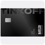 Дебетовая карта Тинькофф банк (именная на дропа) в Чернушке Дебетовая карта Тинькофф банк (именная на дропа) в Чернушке